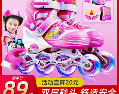 转卖溜冰鞋儿童全套装男童女童轮滑鞋旱冰可调...