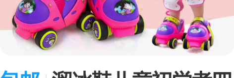 包邮溜冰鞋儿童初学者四轮旱冰鞋女童双排轮滑...