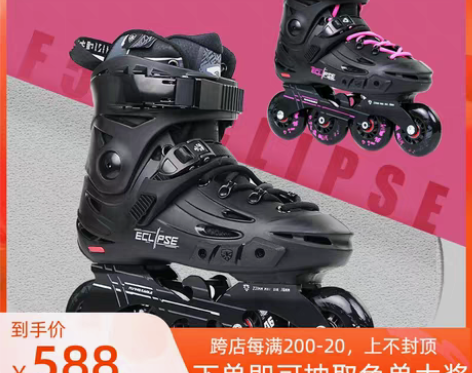 转卖柚子轮滑飞鹰F5S轮滑鞋成人初学溜冰鞋...