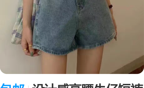 包邮设计感高腰牛仔短裤女2023夏季韩版大...