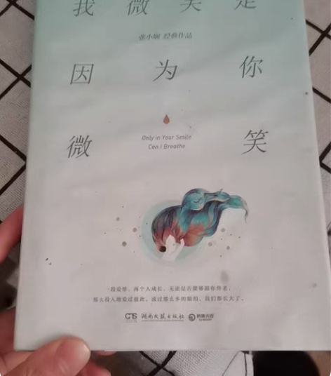 包邮张小娴 亲笔签名适合收藏经典彩色散文书...