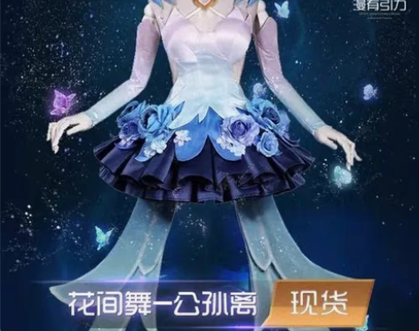 漫有引力公孙离花间舞s码已更新实物图 只出...