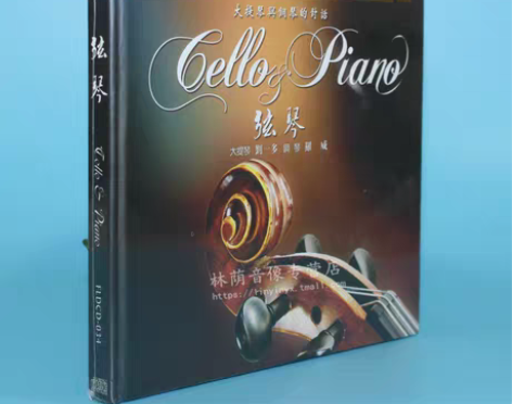 转卖正版发烧碟片光盘 风林唱片 弦琴 大提...