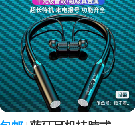 包邮蓝牙耳机挂脖式2022年新款无线颈挂式...