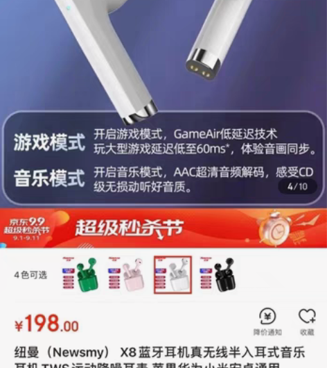 包邮纽曼(Newsmy) X8蓝牙耳机真无...