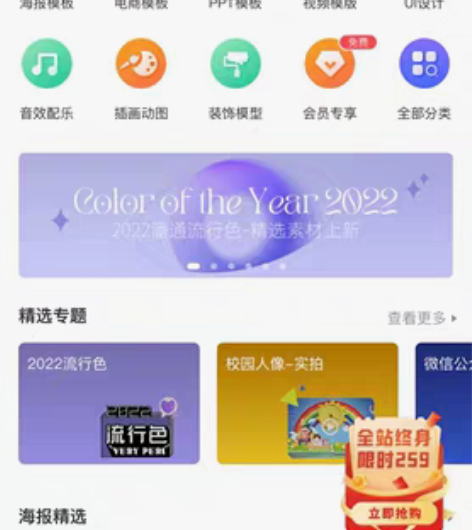 包邮代下包图网会员素材 PPT模板 音频 ...