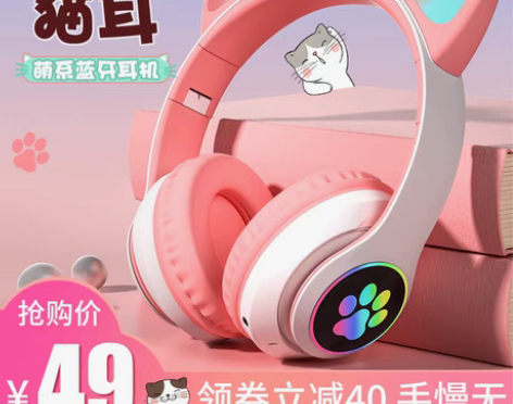 转卖发光耳机头戴式无线蓝牙耳麦猫耳朵可爱潮...