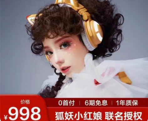 包邮狐妖小红娘联名款yowu猫耳耳机 目前...
