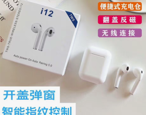 包邮i12无线蓝牙耳机运动迷你入耳式降噪O...
