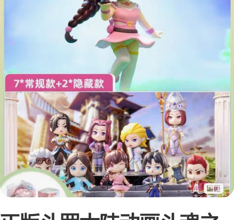 正版斗罗大陆动画斗魂之战系列潮玩手办公仔摆...