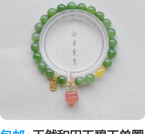包邮天然和田玉碧玉单圈原创手链， 颜色绿体...