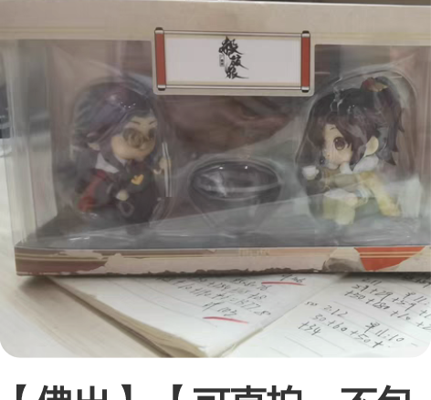 【佛出】 【可直拍,不包邮】 【需要,寄出...