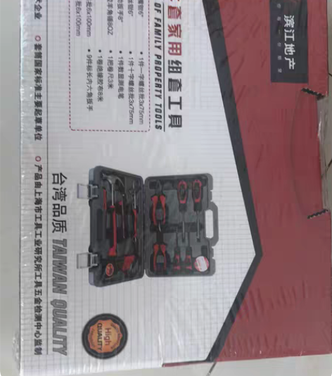 21件家用组套工具及工具箱多出来的工具及工...