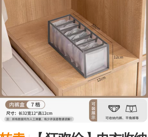 转卖【狂欢价】内衣收纳盒袜子内裤三合一家用...