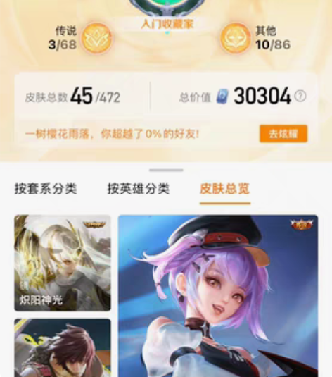包邮#游戏帐号#苹果qq区小号练手号出售，...