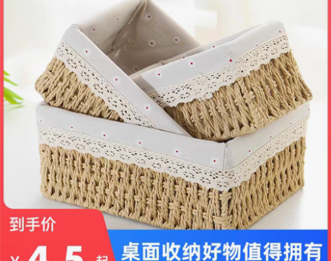 转卖桌面收纳盒化妆品钥匙零食茶几杂物玄关藤...