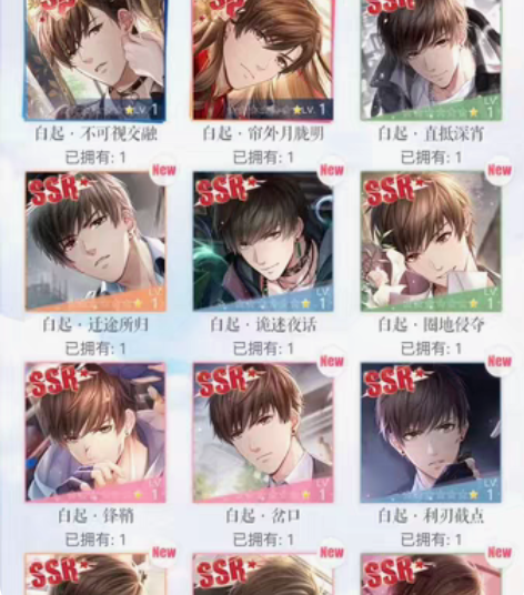 包邮【苹果iOS号】恋与制作人白起新年帝王...