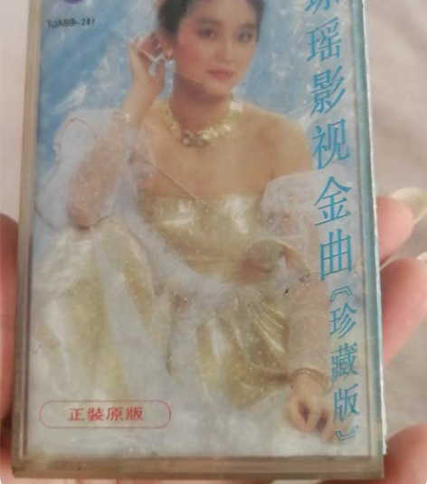 包邮音乐磁带。【琼瑶影视金曲】(珍藏版)。...