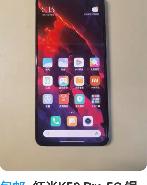 包邮红米K50 Pro 5G 银色 12-...