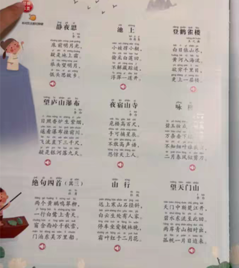 翻翻点读有声书 唐诗300首,会说话的唐诗...
