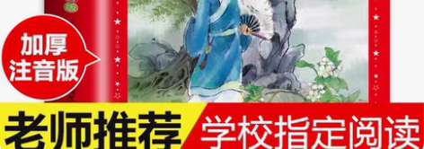 包邮老师指定用书!【完整版】唐诗三百首 唐...