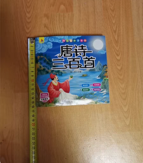 唐诗三百首,1元一本,皇姑区明廉小区。 感...