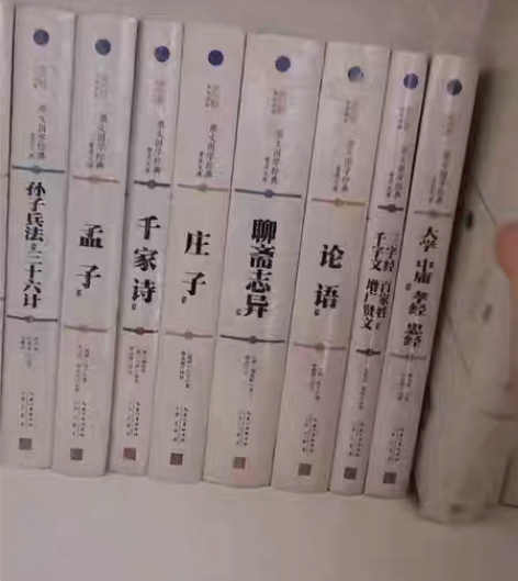 宋词三百首 崇文国学经典全套 聊斋菜根论语...