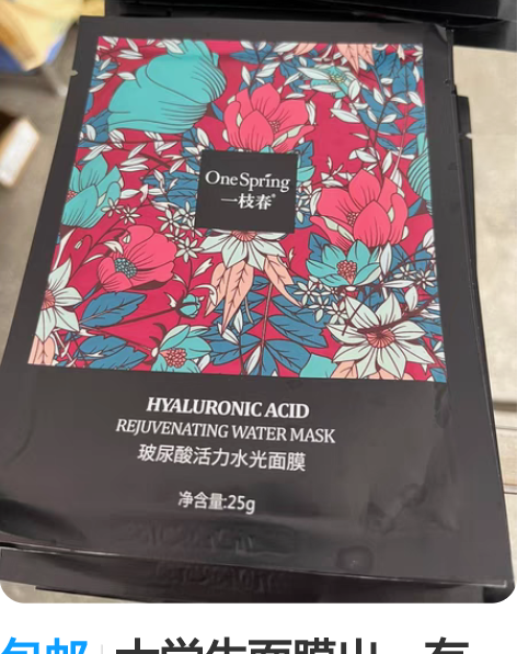 包邮大学生面膜出，有46张，马上去外地读书...