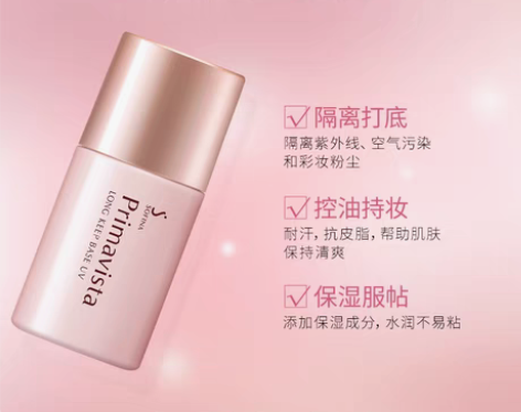 转卖sofina苏菲娜隔离霜防晒遮瑕控油妆...