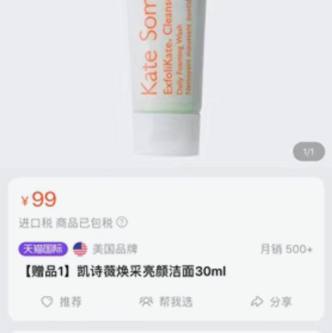 包邮katesomerville凯诗薇 焕...