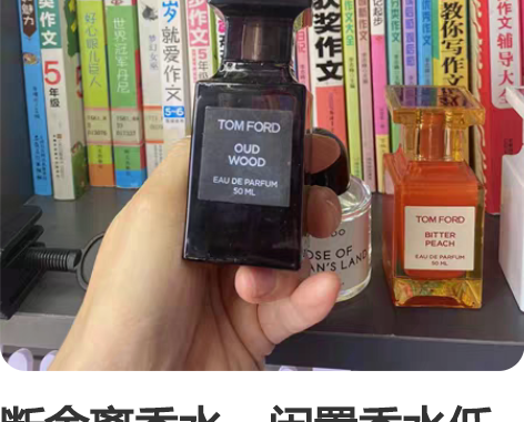 断舍离香水，闲置香水低价出一些，各种闲置香...
