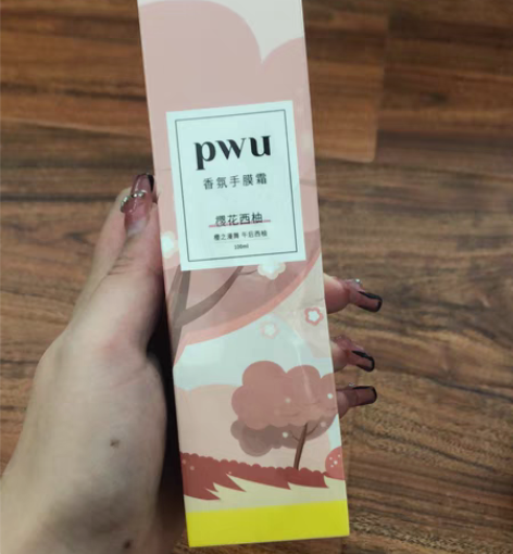 包邮朴物大美pwu香氛手膜霜 全新 未开封...