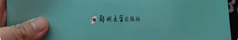 小学六年级通用格规范字随堂练，全新，不小心...