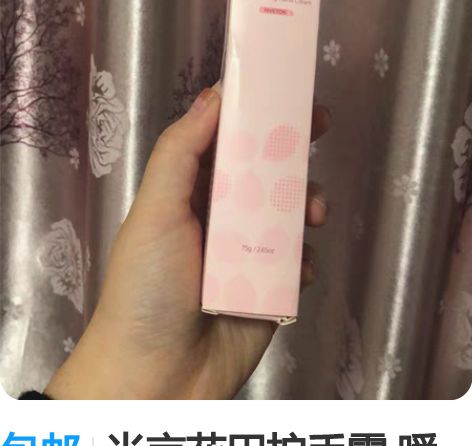 包邮半亩花田护手霜 暖泉落樱 75g 帮朋...