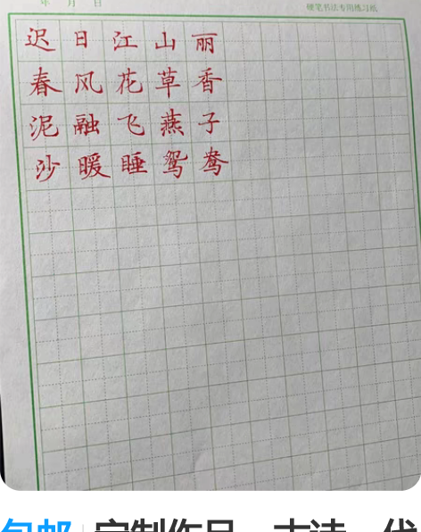 包邮定制作品，古诗，代写，价格好商量 感兴...