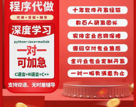 python代编程数据分析C语言java编...