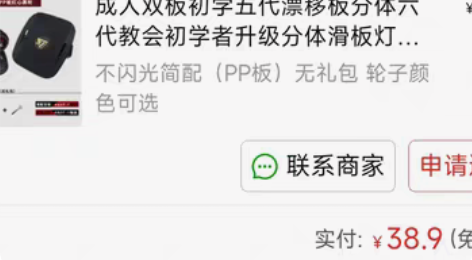 漂移板适用初级练手,尝鲜。反正我没学会。 ...