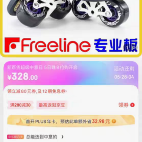 275出漂移板，买回来玩了两次，几乎全新 ...