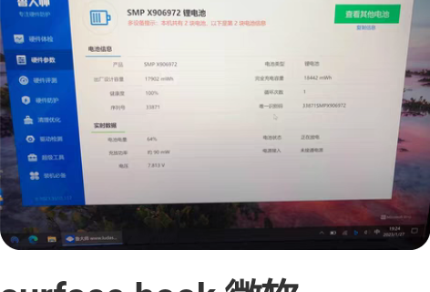 surface book 微软 Micro...