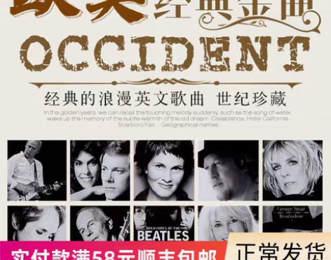 转卖英文歌曲汽车载cd碟片欧美经典金曲老歌...
