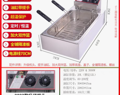 转卖百味客电炸锅炉大容量加厚多功能油炸锅商...