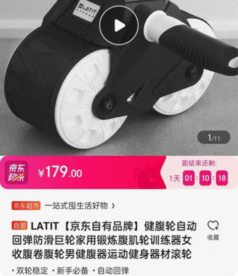 keep健腹轮，可以回弹的 我是真的用不了...