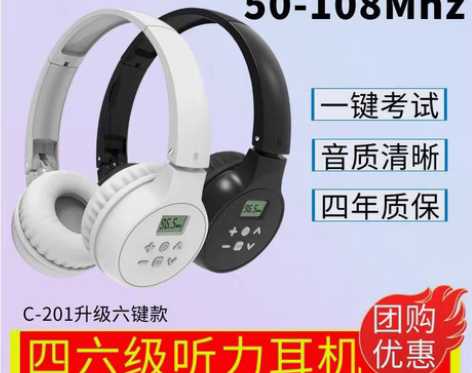 包邮英语四六级听力耳机四级4级六级46级f...