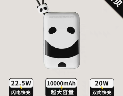 转卖素乐充电宝自带线三合一10000毫安超...
