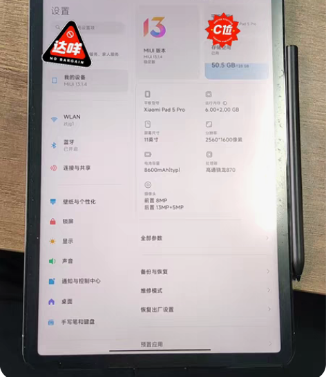 99新小米平板5pro 6+128G 含笔...