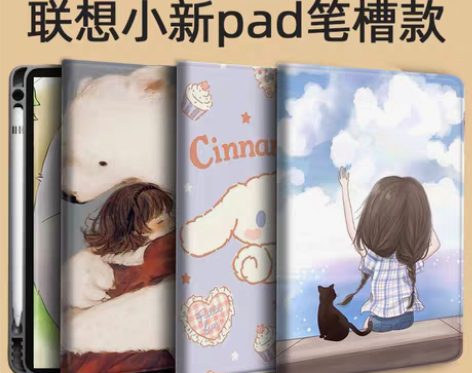 转卖带笔槽软壳送钢化膜2022联想小新pa...
