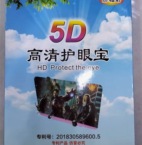 包邮捡漏的来。大处理量大的来高清护眼宝  ...