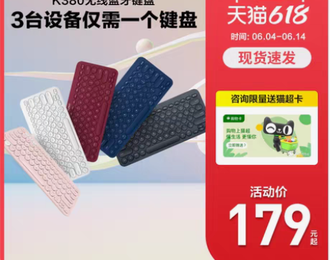 转卖罗技K380键盘女生无线蓝牙手机电脑平...