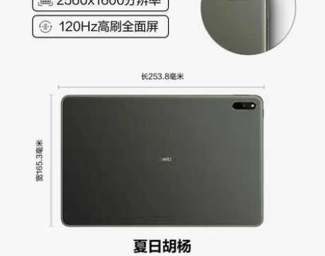 转卖【开学价】【咨询更优惠】华为平板Mat...