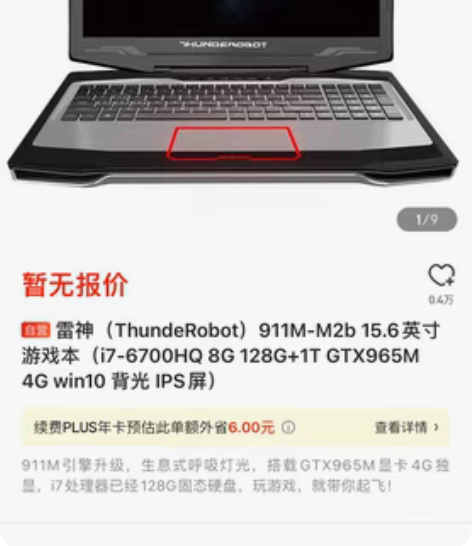 免费免押金租电脑,一台起租 芝麻分600以...